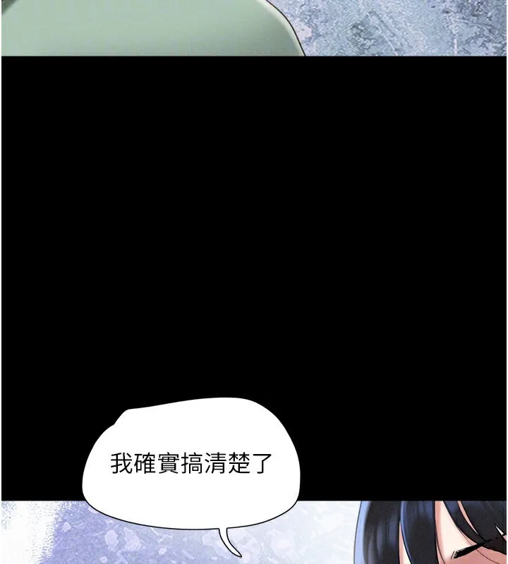 韶恩 - 第57話-仲勳哥，我終於知道了… - page 151