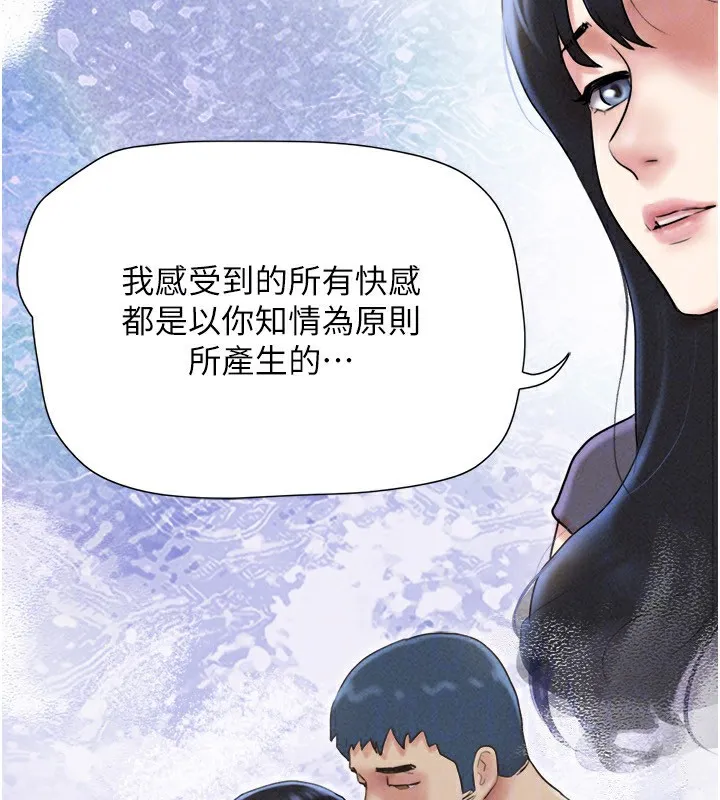 韶恩 - 第57話-仲勳哥，我終於知道了… - page 152