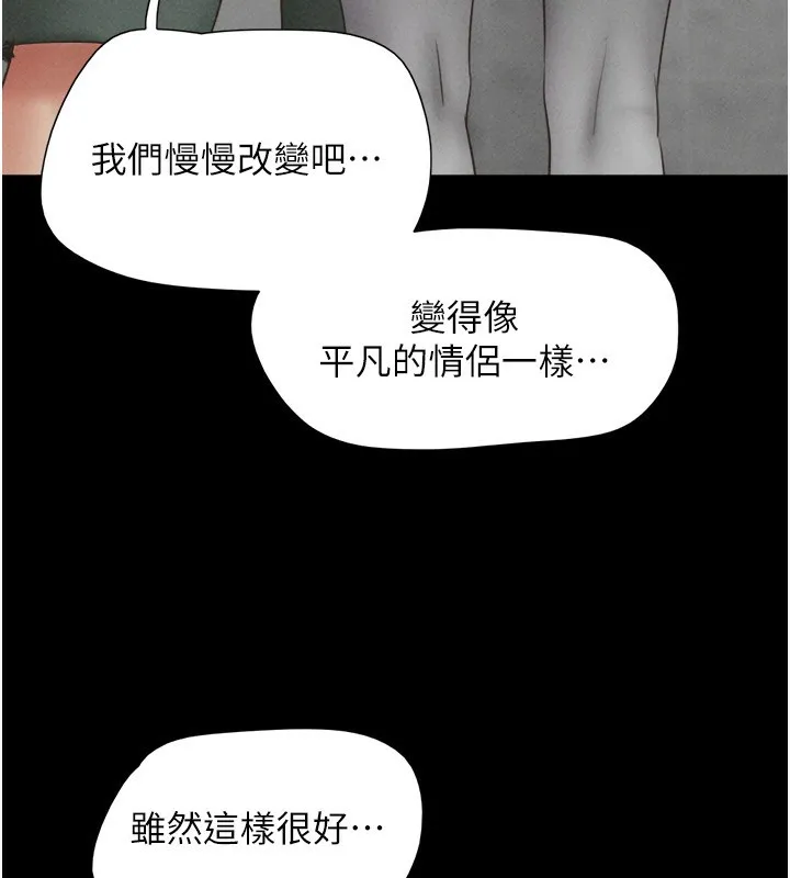 韶恩 - 第57話-仲勳哥，我終於知道了… - page 157