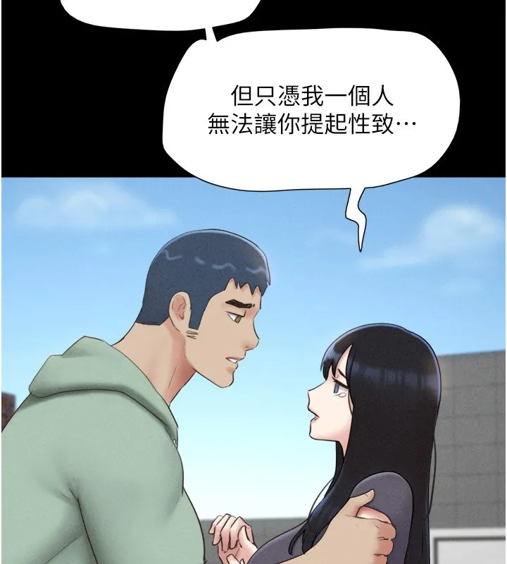韶恩 - 第57話-仲勳哥，我終於知道了… - page 158