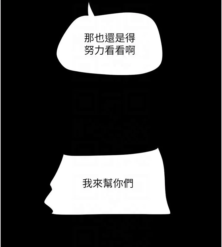 韶恩 - 第57話-仲勳哥，我終於知道了… - page 160