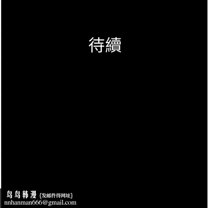 韶恩 - 第57話-仲勳哥，我終於知道了… - page 163
