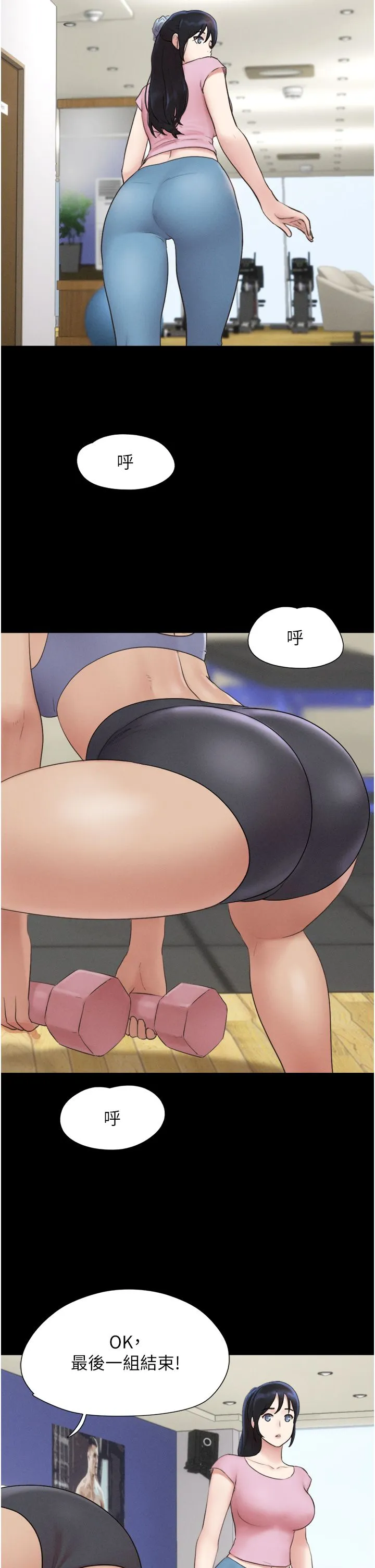 韶恩 - 第17話-真羨慕仲勳可以每天吃妳 - page 2