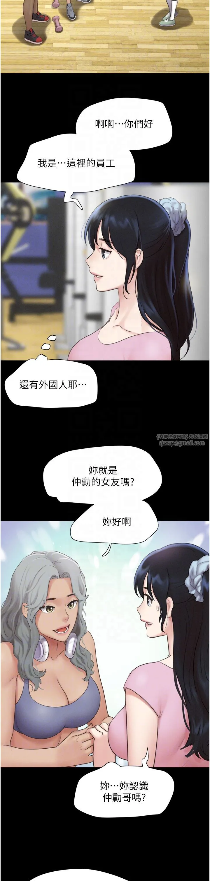 韶恩 - 第17話-真羨慕仲勳可以每天吃妳 - page 6
