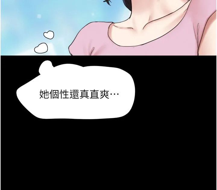韶恩 - 第17話-真羨慕仲勳可以每天吃妳 - page 8