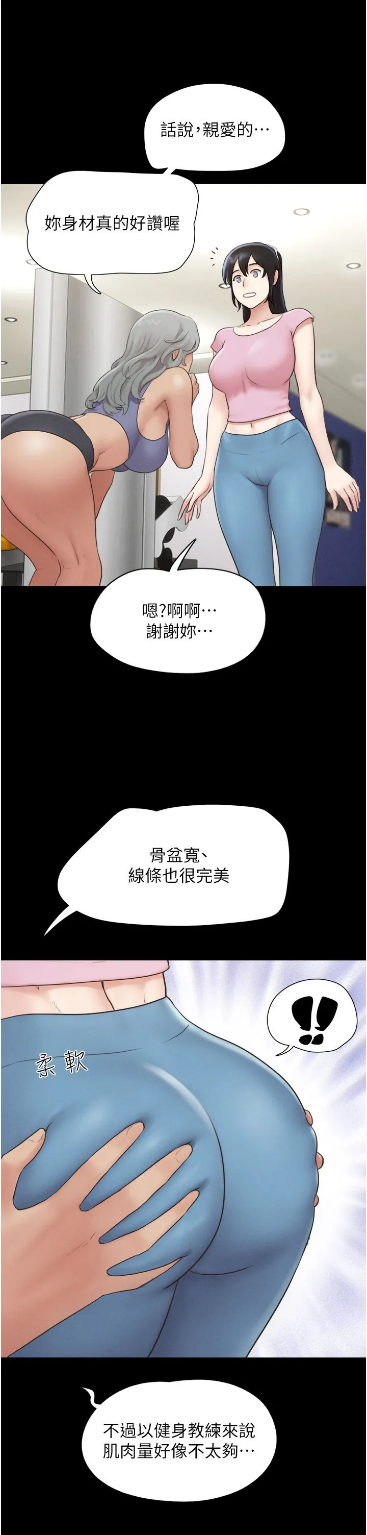 韶恩 - 第17話-真羨慕仲勳可以每天吃妳 - page 9