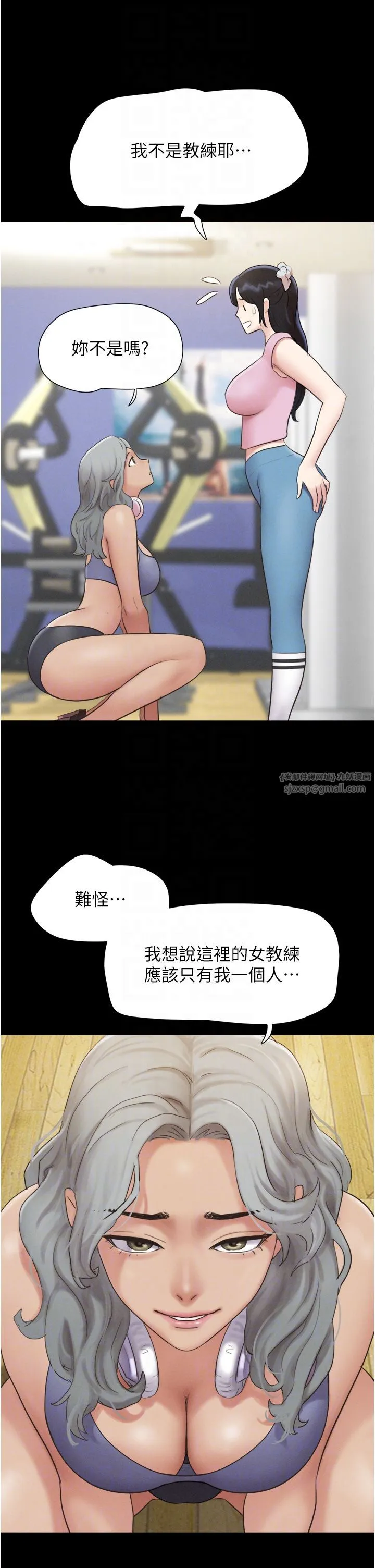 韶恩 - 第17話-真羨慕仲勳可以每天吃妳 - page 10