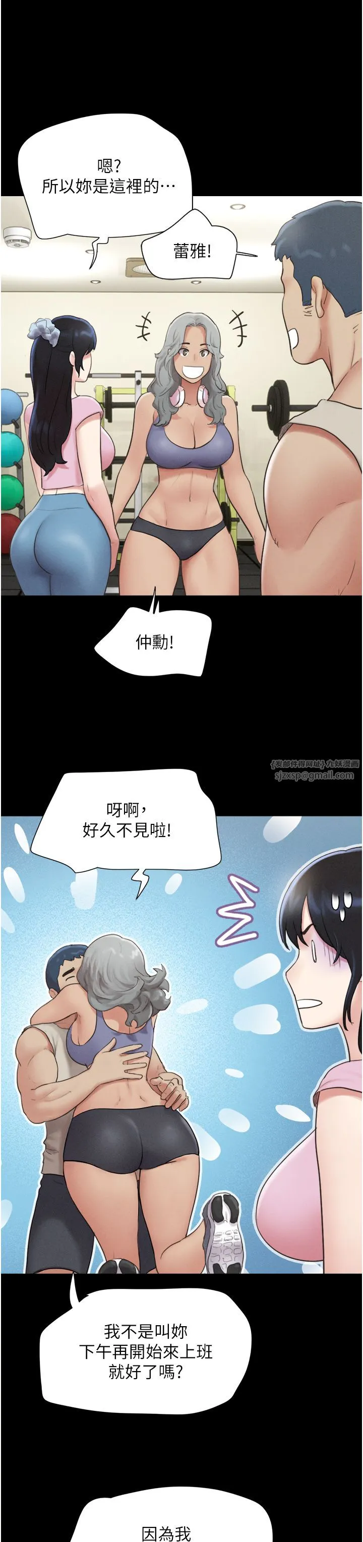 韶恩 - 第17話-真羨慕仲勳可以每天吃妳 - page 11