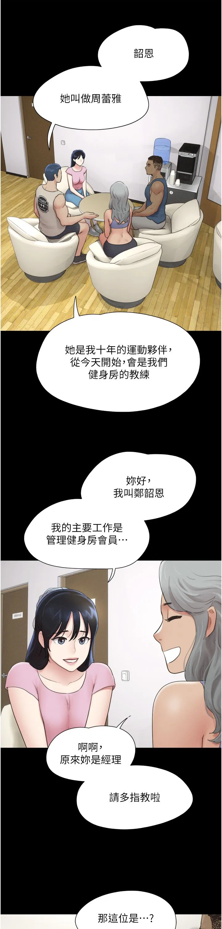 韶恩 - 第17話-真羨慕仲勳可以每天吃妳 - page 13