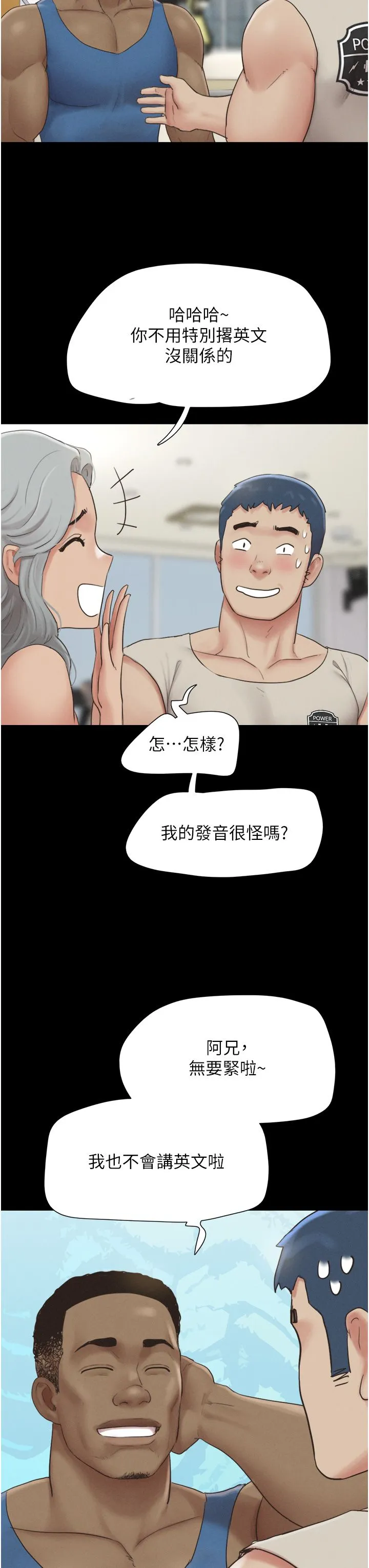 韶恩 - 第17話-真羨慕仲勳可以每天吃妳 - page 15
