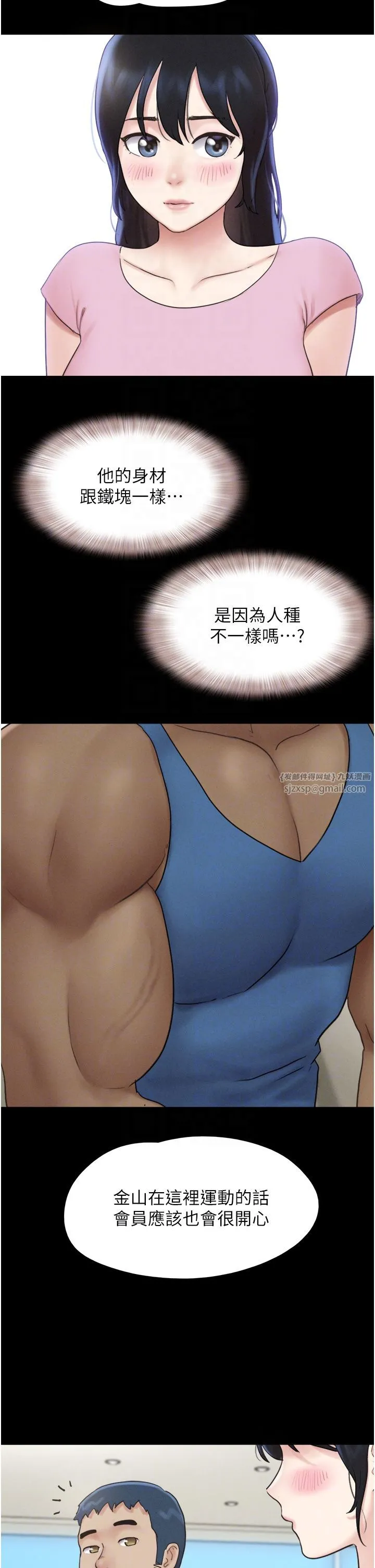 韶恩 - 第17話-真羨慕仲勳可以每天吃妳 - page 18