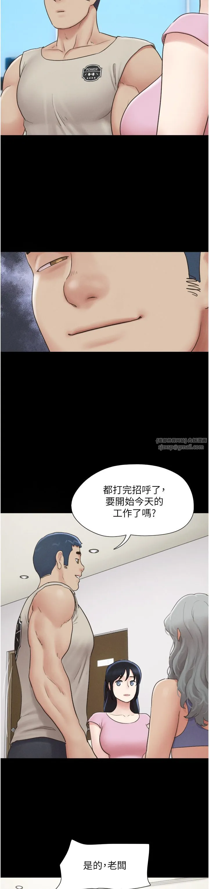 韶恩 - 第17話-真羨慕仲勳可以每天吃妳 - page 19
