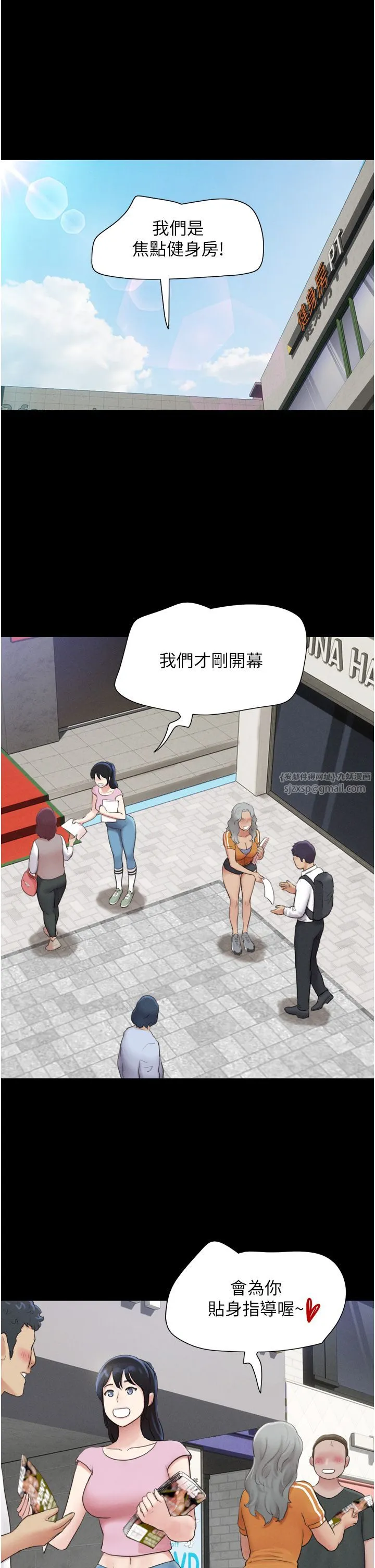 韶恩 - 第17話-真羨慕仲勳可以每天吃妳 - page 21
