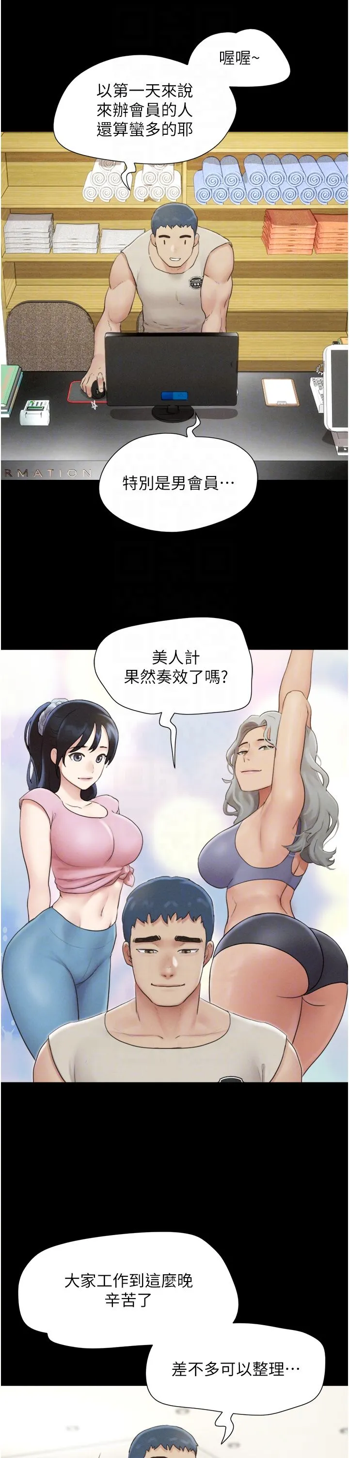 韶恩 - 第17話-真羨慕仲勳可以每天吃妳 - page 26
