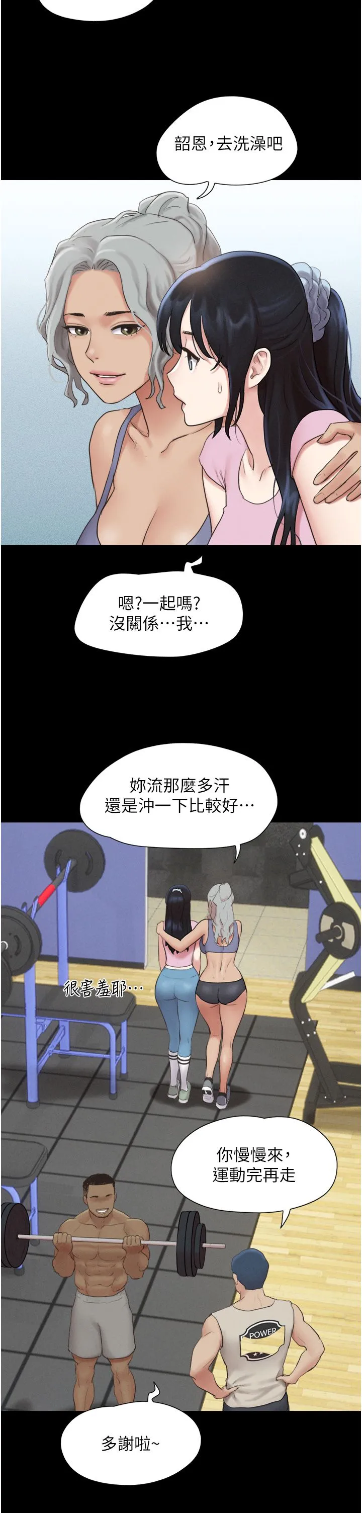 韶恩 - 第17話-真羨慕仲勳可以每天吃妳 - page 31