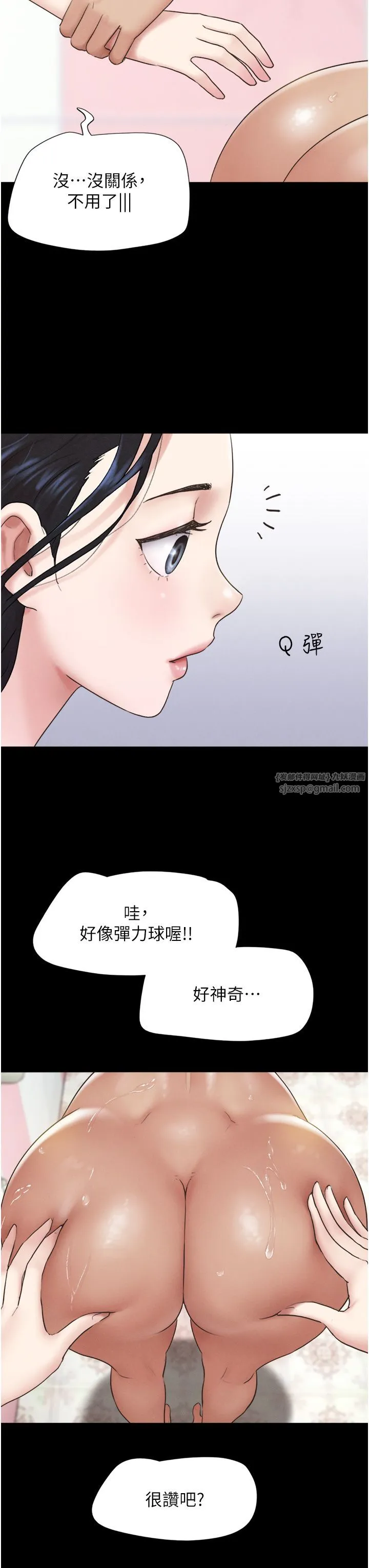 韶恩 - 第17話-真羨慕仲勳可以每天吃妳 - page 36