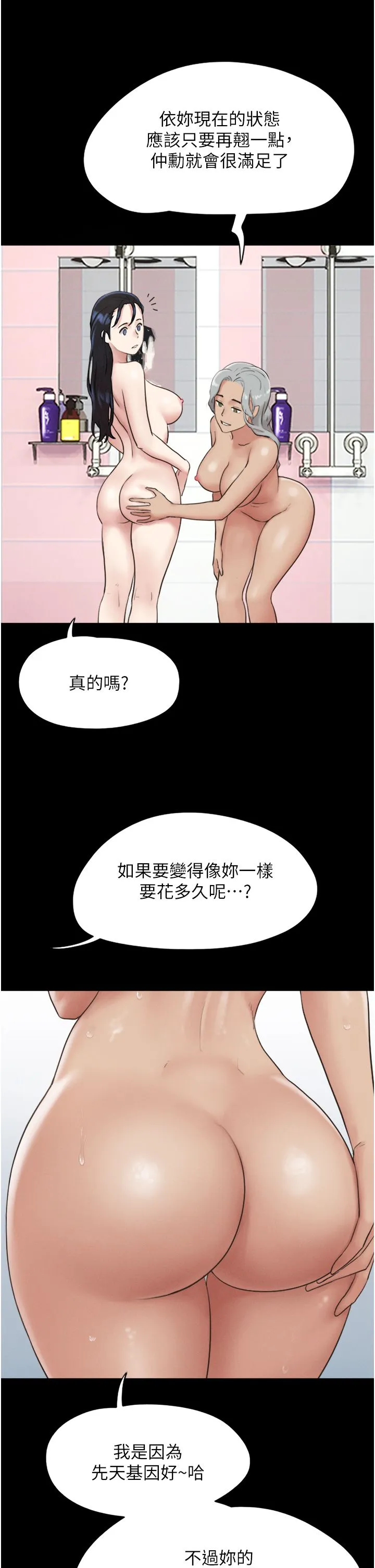 韶恩 - 第17話-真羨慕仲勳可以每天吃妳 - page 38
