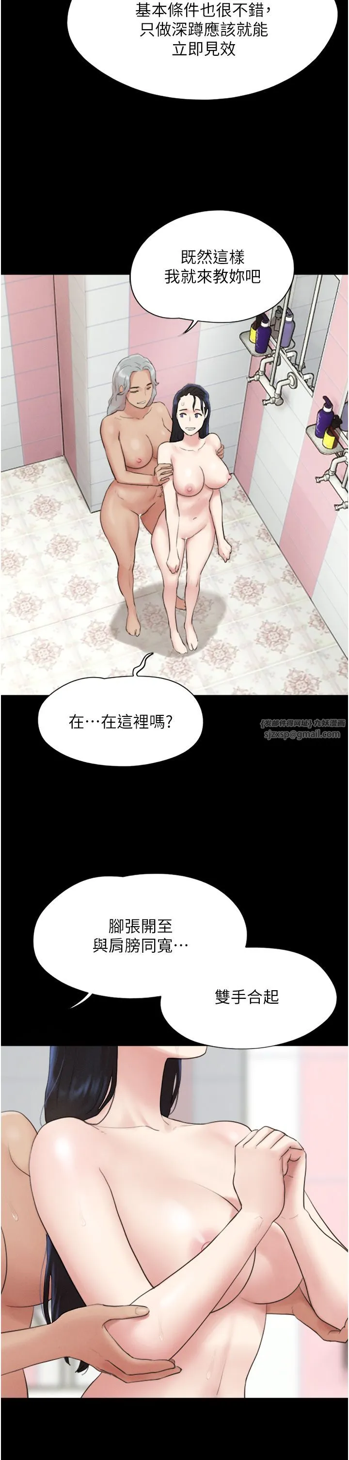 韶恩 - 第17話-真羨慕仲勳可以每天吃妳 - page 39