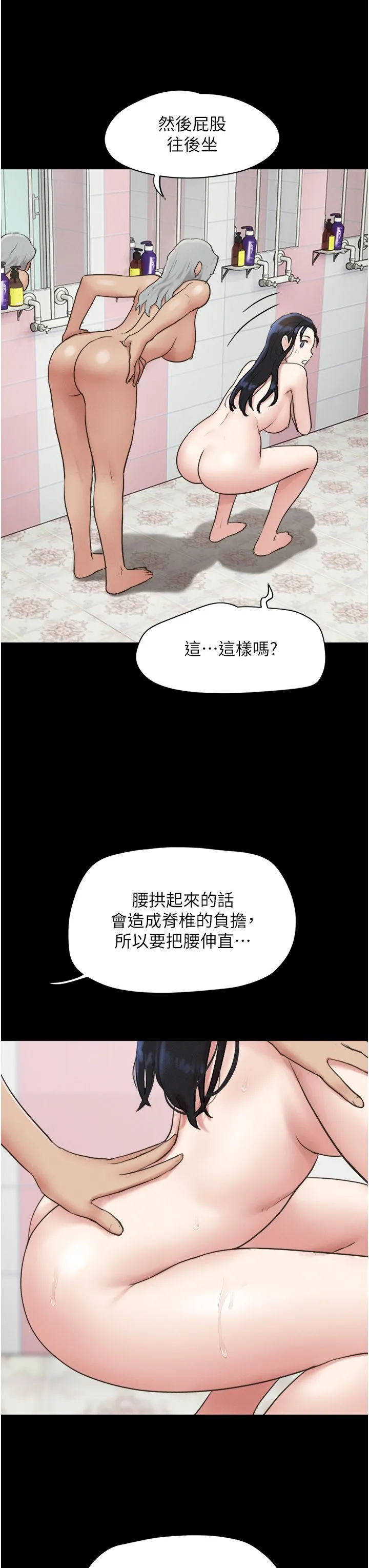 韶恩 - 第17話-真羨慕仲勳可以每天吃妳 - page 40