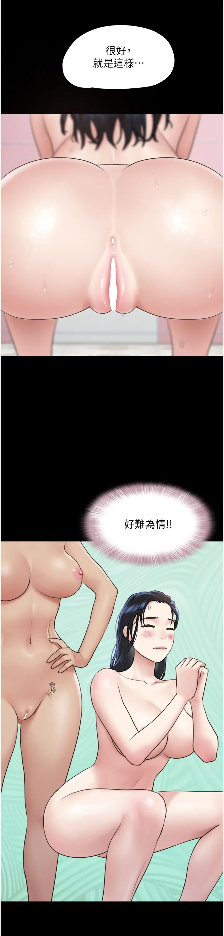 韶恩 - 第17話-真羨慕仲勳可以每天吃妳 - page 42