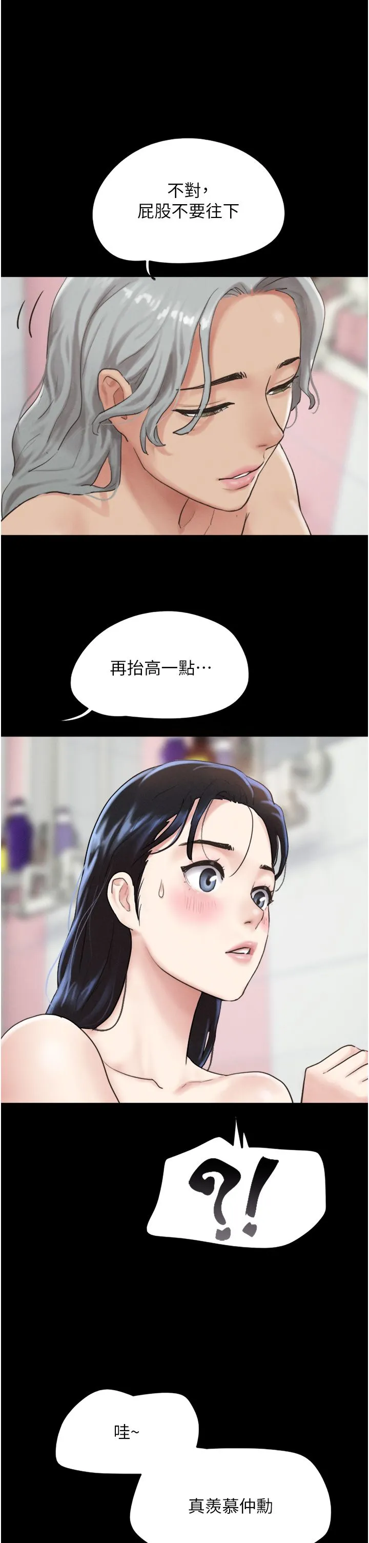 韶恩 - 第17話-真羨慕仲勳可以每天吃妳 - page 43