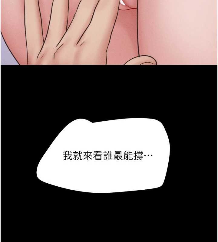 韶恩 - 第76話-重演互換戲碼 - page 4