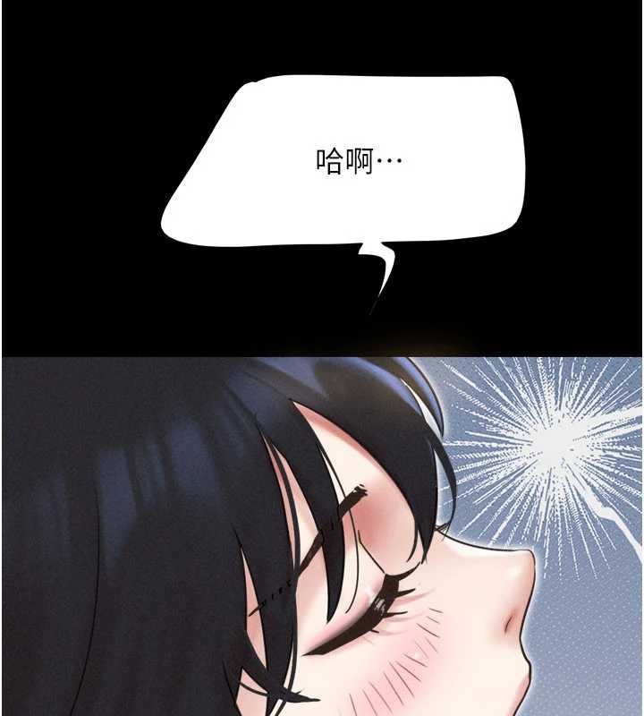 韶恩 - 第76話-重演互換戲碼 - page 7