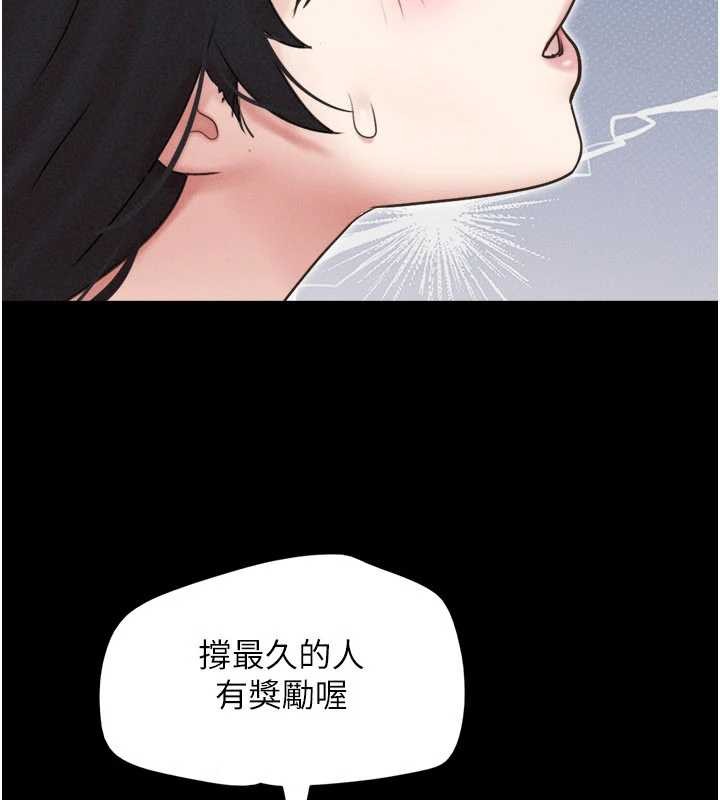 韶恩 - 第76話-重演互換戲碼 - page 8