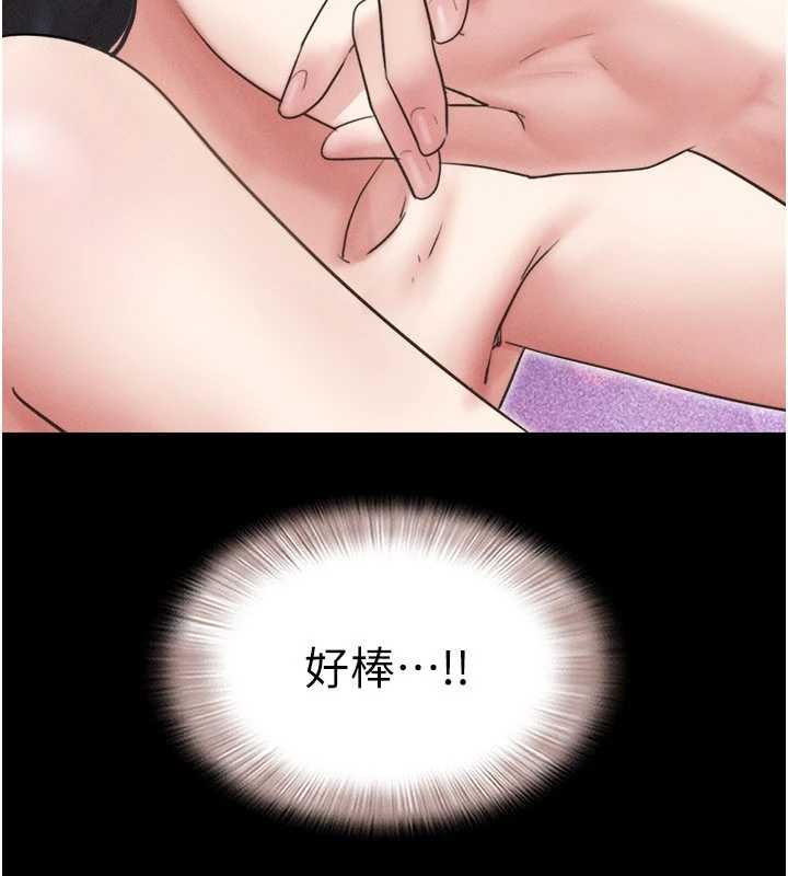 韶恩 - 第76話-重演互換戲碼 - page 15