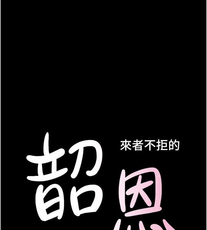 韶恩 - 第76話-重演互換戲碼 - page 18