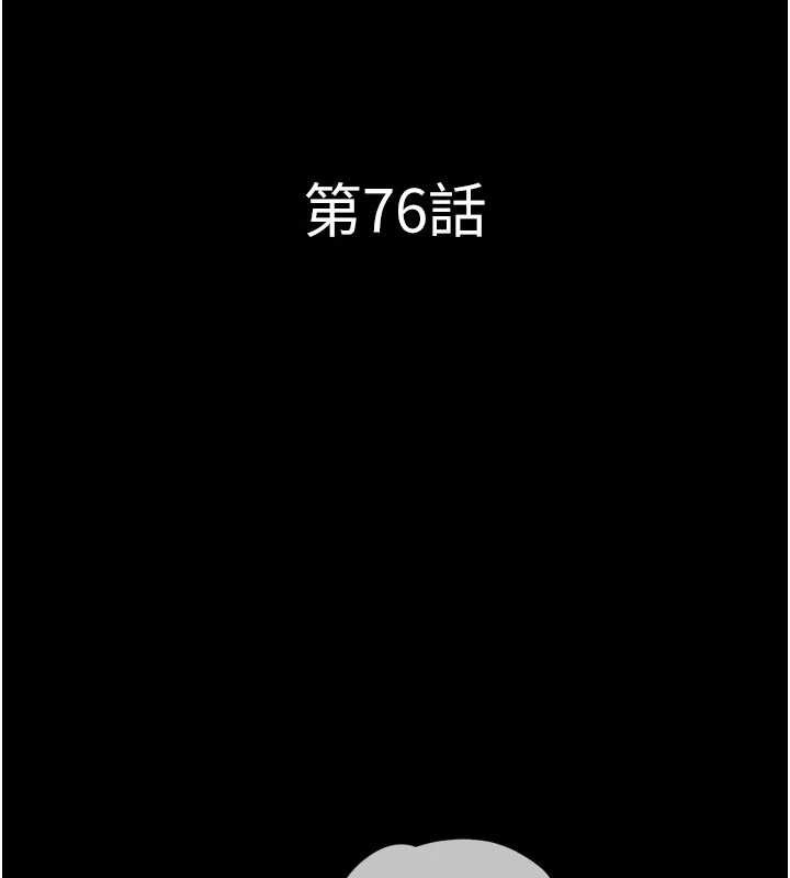 韶恩 - 第76話-重演互換戲碼 - page 20