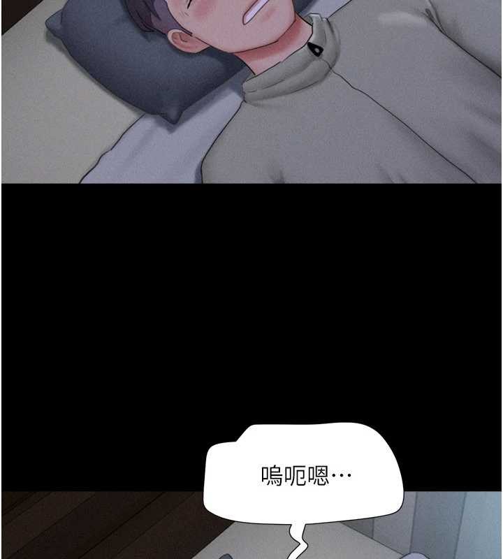 韶恩 - 第76話-重演互換戲碼 - page 24