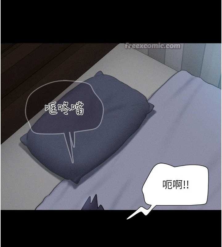 韶恩 - 第76話-重演互換戲碼 - page 26