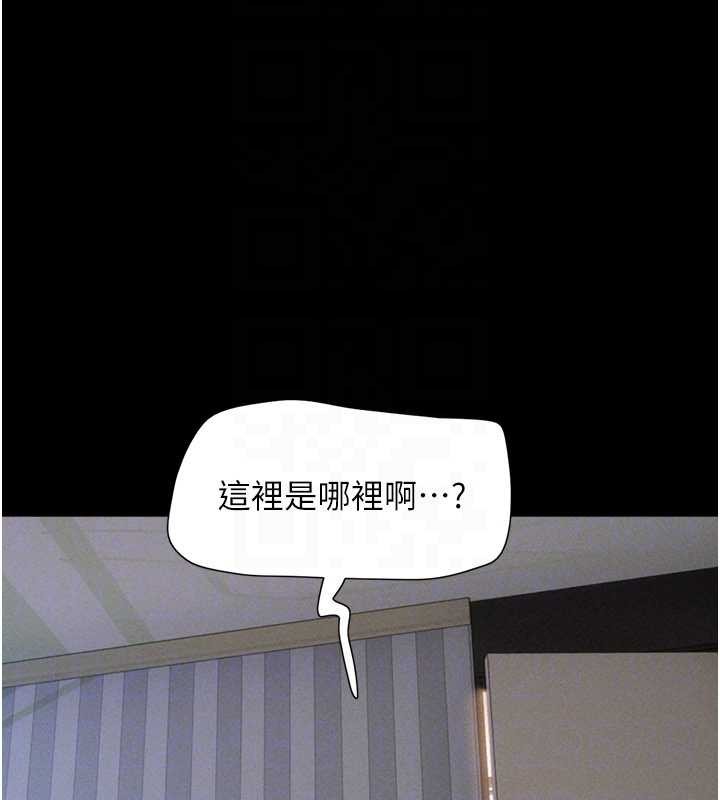 韶恩 - 第76話-重演互換戲碼 - page 31