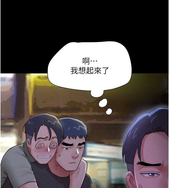 韶恩 - 第76話-重演互換戲碼 - page 37
