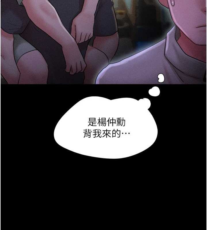韶恩 - 第76話-重演互換戲碼 - page 38