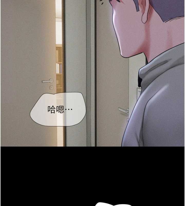 韶恩 - 第76話-重演互換戲碼 - page 40