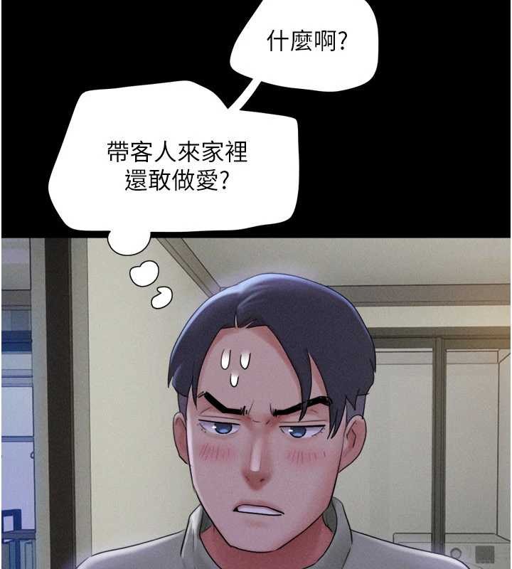 韶恩 - 第76話-重演互換戲碼 - page 41