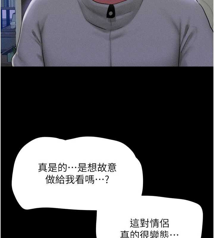 韶恩 - 第76話-重演互換戲碼 - page 42