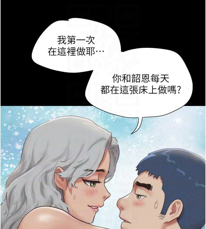 韶恩 - 第76話-重演互換戲碼 - page 50