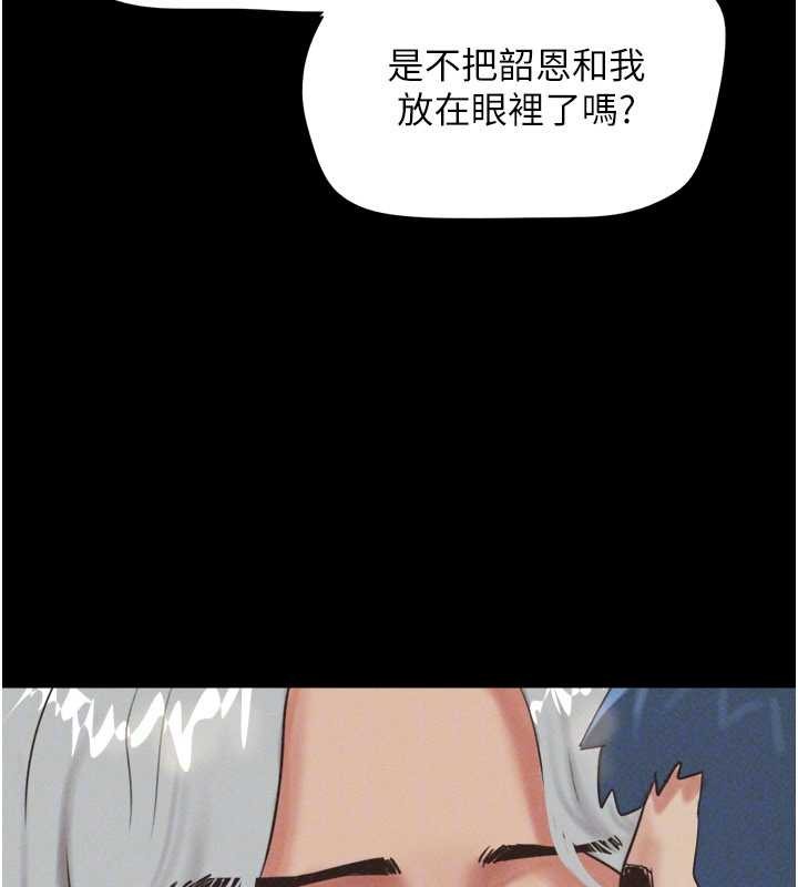 韶恩 - 第76話-重演互換戲碼 - page 53