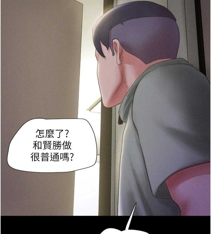 韶恩 - 第76話-重演互換戲碼 - page 56
