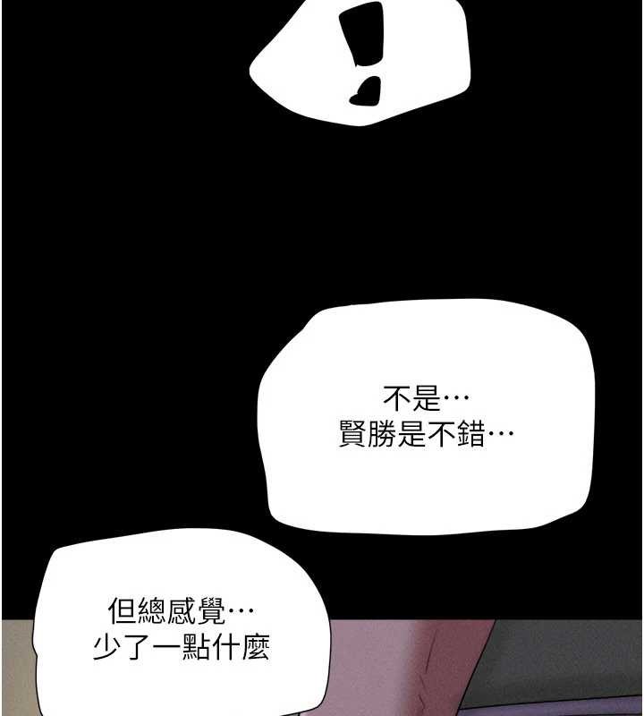 韶恩 - 第76話-重演互換戲碼 - page 57