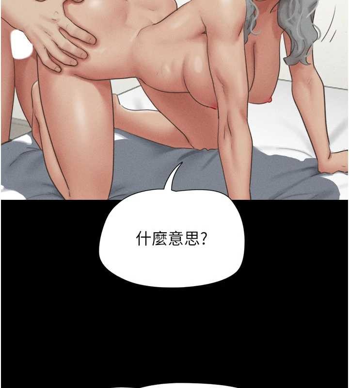 韶恩 - 第76話-重演互換戲碼 - page 60