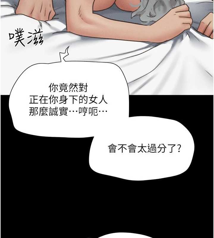韶恩 - 第76話-重演互換戲碼 - page 69