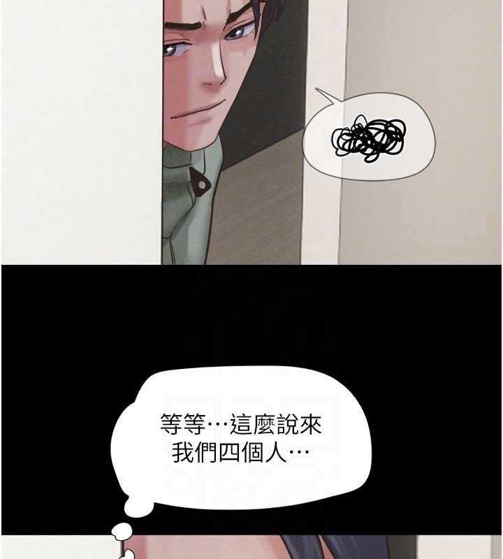 韶恩 - 第76話-重演互換戲碼 - page 73