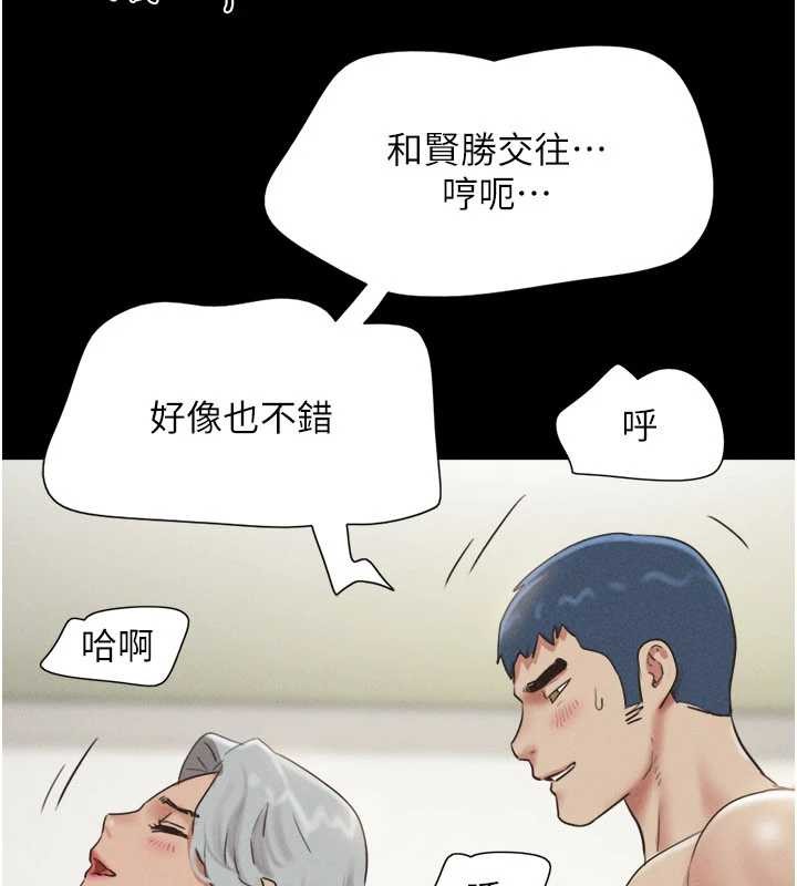 韶恩 - 第76話-重演互換戲碼 - page 81
