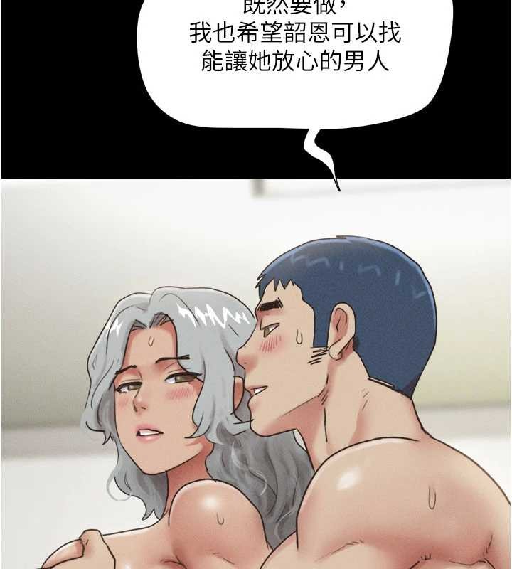 韶恩 - 第76話-重演互換戲碼 - page 86
