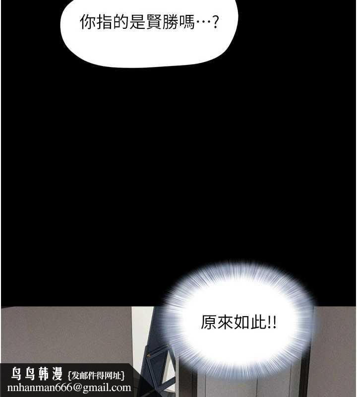 韶恩 - 第76話-重演互換戲碼 - page 88