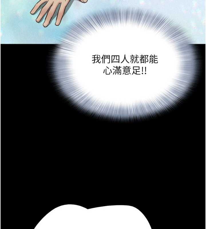 韶恩 - 第76話-重演互換戲碼 - page 93